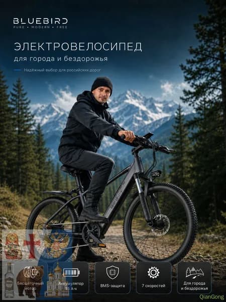 Электровелосипед 2025, 750 Вт