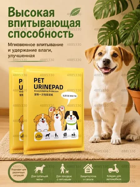 Одноразовая пеленка для животных