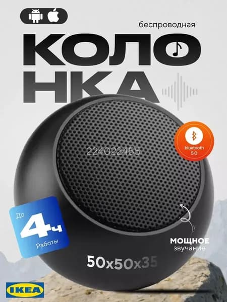 мини-динамик Bluetooth