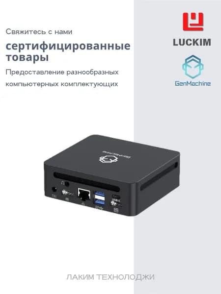 GenMachine PC Мини-ПК мини ПК, Mini PC, AMD R5-5600H, Radeon Vega 7, 8GB RAM, 512GB SSD, dual M.2, DDR4 3200, Wi-Fi 6, Bluetooth 5.2, GenMachine (AMD Ryzen 5 5600H, RAM 16 ГБ, SSD 512 ГБ, AMD Radeon RX Vega 7, Windows 10 Pro), AMD R5-5600H+8G+512G(B), серебристый