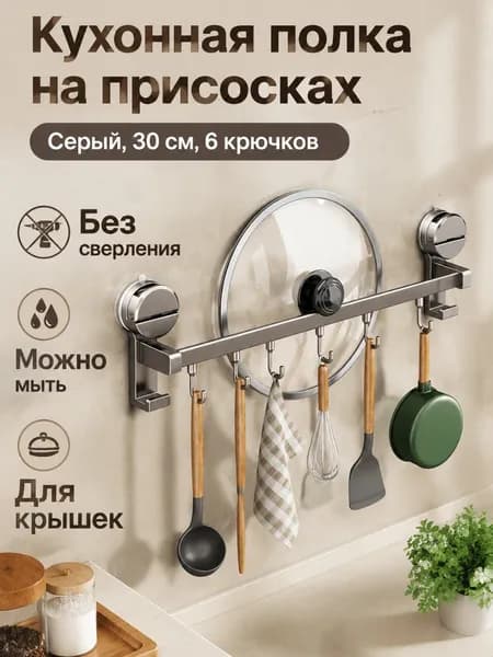 Ларь для овощей,30х7х13см