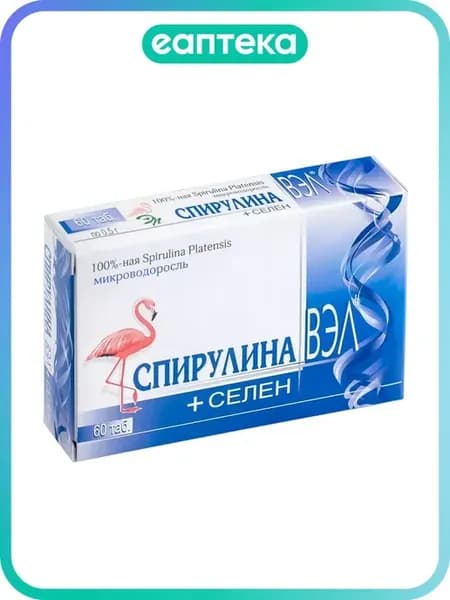 Спирулина ВЭЛ+Селен таблетки массой 0,5 г 60 шт