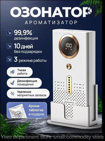 Озонатор Озонатор для воздуха