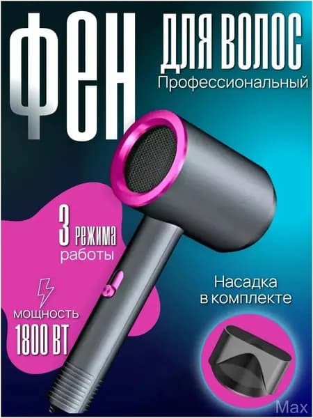 Фен для волос Фен для волос_8aaa98ba-b88b-49a8-b89a-a98a898aaa8a 2000 Вт, скоростей 2, кол-во насадок 1, темно-серый