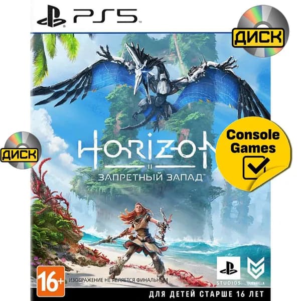 Игра PS5 Horizon Запретный Запад (русская версия) (PlayStation 5, Русская версия)