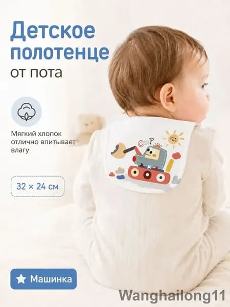 Детский впитывающий платок на спину из 100% хлопка, категория А для младенцев, дышащая модель