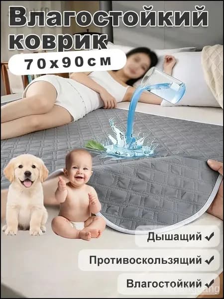 Текстильная пеленка 70 x 90 см, многоразовая, впитывающая и непромокаемая, для новорожденных и лежачих больных