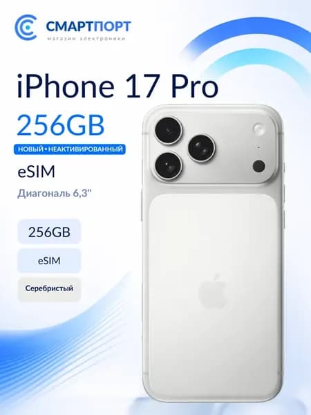 iPhone 17 Pro 256Gb Dual eSIM, Silver