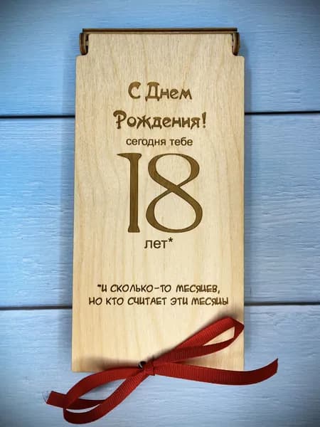 Конверт для денег деревянный