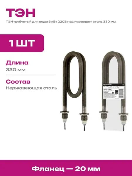 Нагревательный элемент для воды 5 кВт со штуцером нержавейка