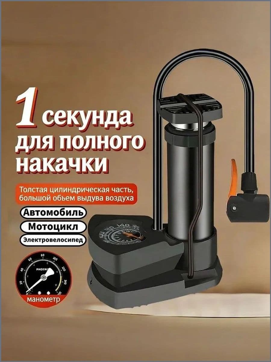Насос автомобильный, 6 Вт, 80 л/мин