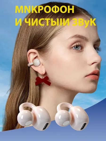 AUBRITE Наушники беспроводные, Bluetooth, USB Type-C, бежевый