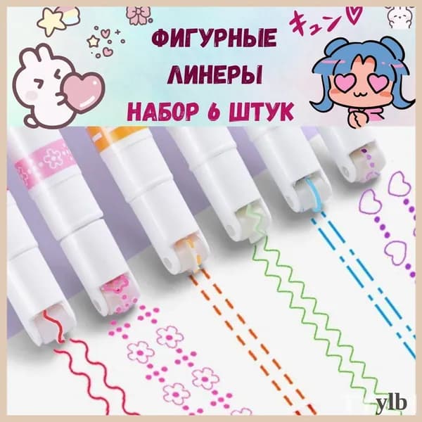 Набор фломастеров, 6 шт.
