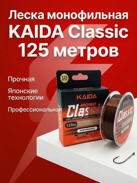Леска для рыбалки, размотка: 125 м, толщина: 0.14 мм