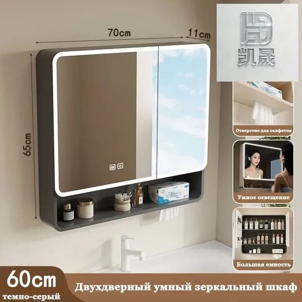 Тумба для ванной,, 60х10.5х66 см