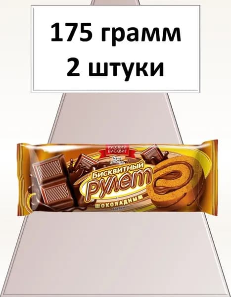 Рулет Русский Бисквит шоколад 175 г 2 шт Вкусный дворик