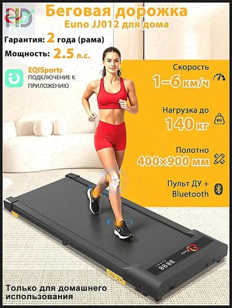 Беговая дорожка 019e674966a87b688b157eaa059a4503