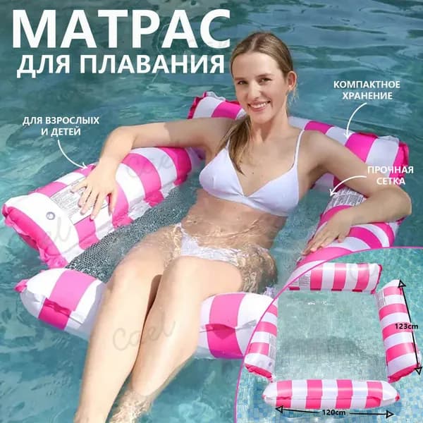 Надувной матрас для плавания, взрослый развлекательный шезлонг, плавающая кровать