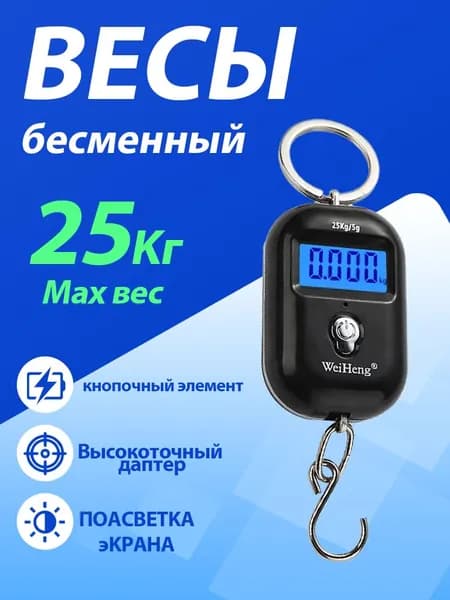 Цифровые карманные весы, высокая точность 5 г/25 кг, мини весы, бесплатная батарея