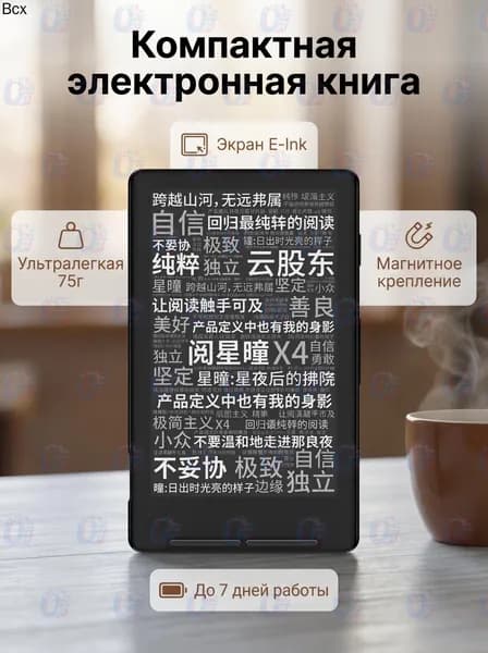 4.3" Электронная книга, черный, черно-серый