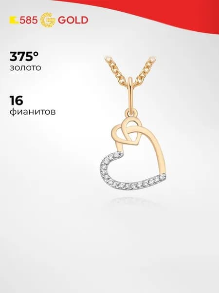 Подвеска на шею с фианитами из красного золота 375 пробы 585GOLD