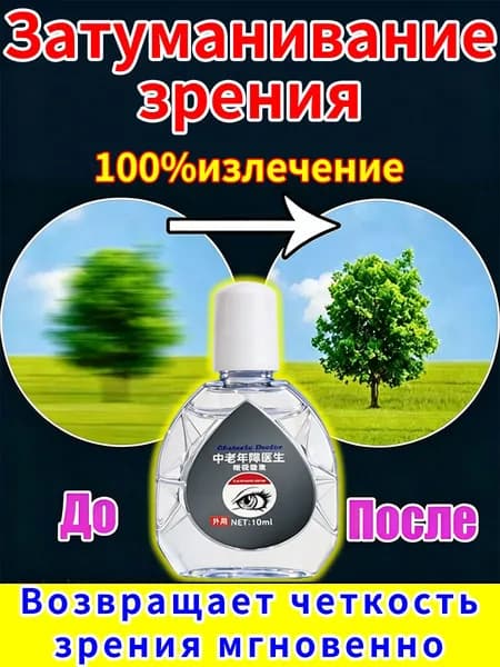 Капли улучшения зрения при астигматизме