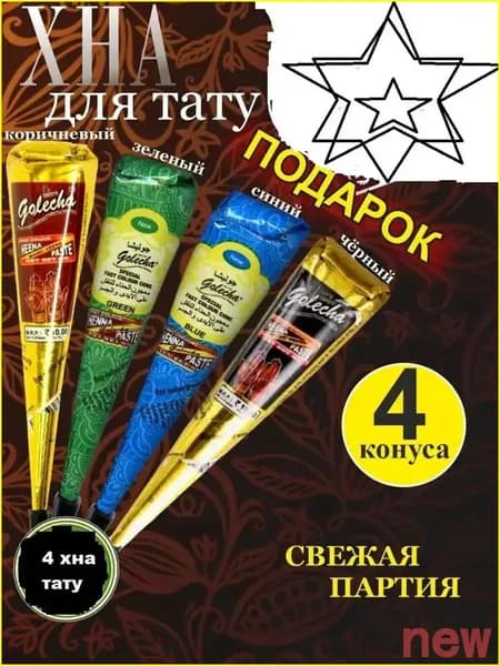 Краска для тату 4 цвета, черная, коричневая, зеленый,синий, набор из 4 штук, пигмент насыщенный для профессиональных мастеров и начинающих художников, безопасный состав для тела. yuki006