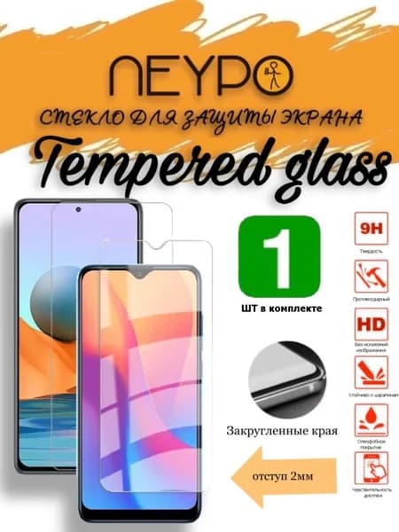 Прозрачное стекло без рамки на XIAOMI Redmi S2 (5.99")
