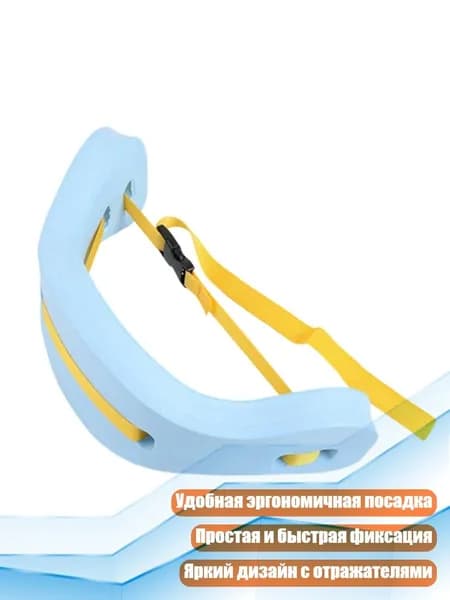 Пояс-плаватель для детей, - S