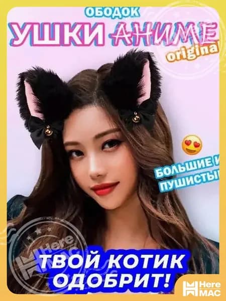 Ободок черный, милые ушки кошки аниме с колокольчиками
