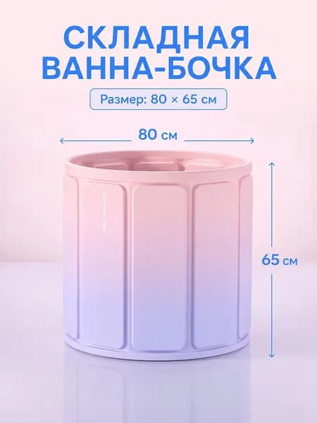 Купель 300 л, диаметр80 см.