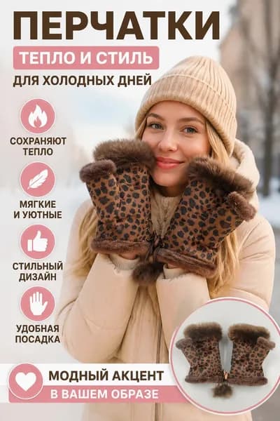 Перчатки для охоты Красный монетный двор Нет, 1 пара