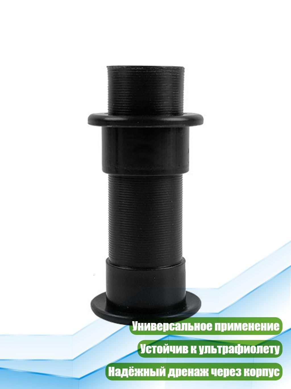Сливной патрубок для лодки, черная труба