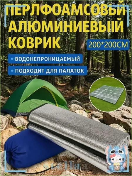 Садовый тент