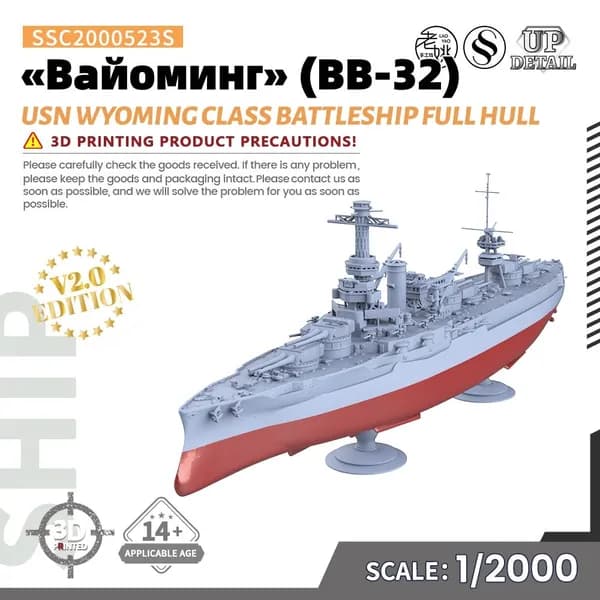 Военная модель, масштаб 1:2000 американский линейный корабль Вайоминг (BB-32, тип Вайоминг, модернизация 1927 г., полный корпус)