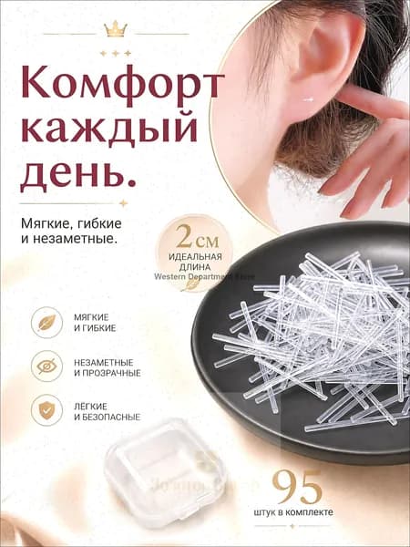 (95 шт+ кейс) Силиконовая гипоаллергенная втулка для сережек-длина 2 см (для ушных крючков) A