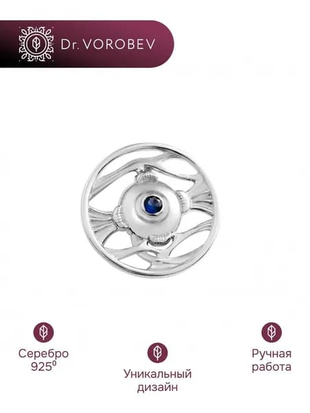 Брошь серебро, медицинская офтальмологу, 501БШ048102