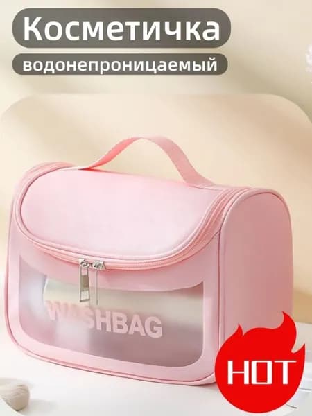 Косметичка