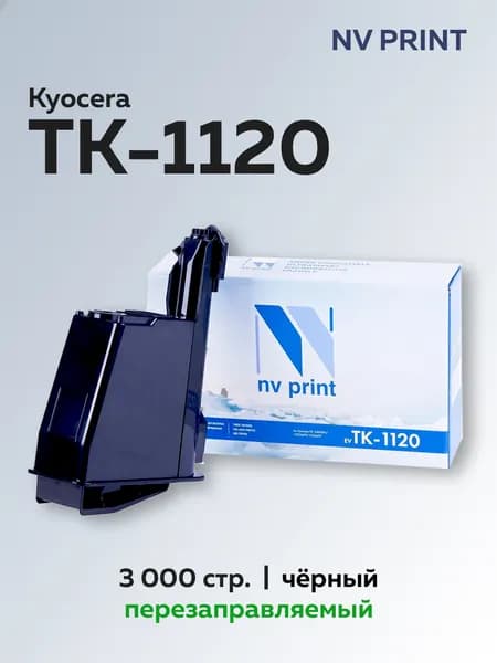 Картридж NV Print TK-1120 для Kyocera FS-1060/1025MFP/1125MFP (1T02M70NX0)