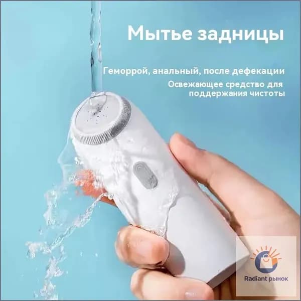 Портативный биде опрыскиватель / Гигиенический душ