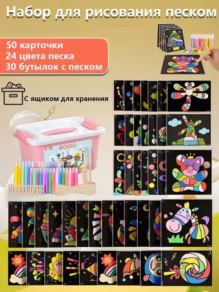 Набор для рисования, росписи