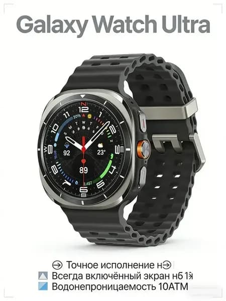 Galaxy Watch Ultra смарт-часы мужские с трекингом сна