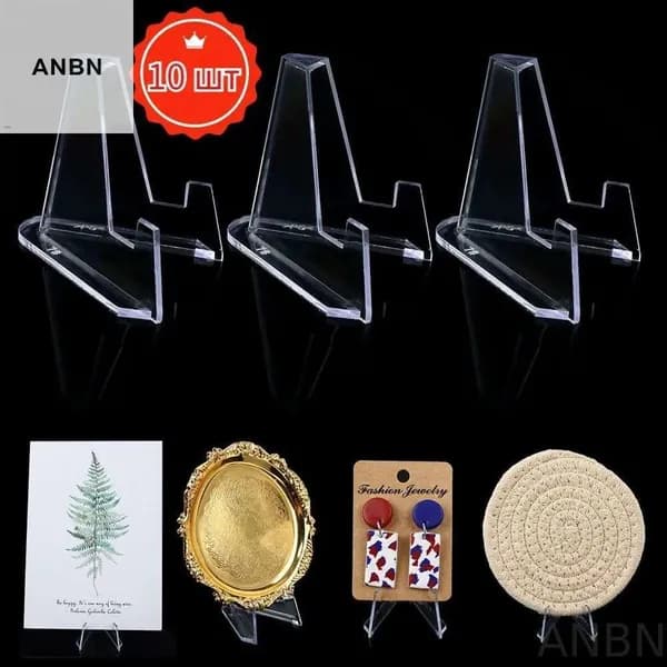 ANBN-Акриловая прозрачная подставка под монеты, значки, медали, часы, карманные часы, бижутерию. Для демонстрации коллекции. 10 шт.-10-прозрачный
