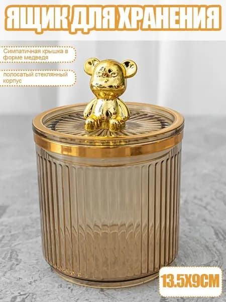 Ящик для хранения, высота 13.5 см, 1 шт, abs пластик, золотой