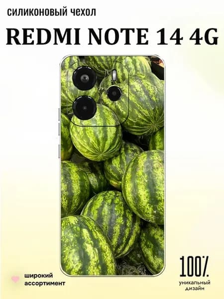 Чехол на Redmi Note 14 4G Арбузы