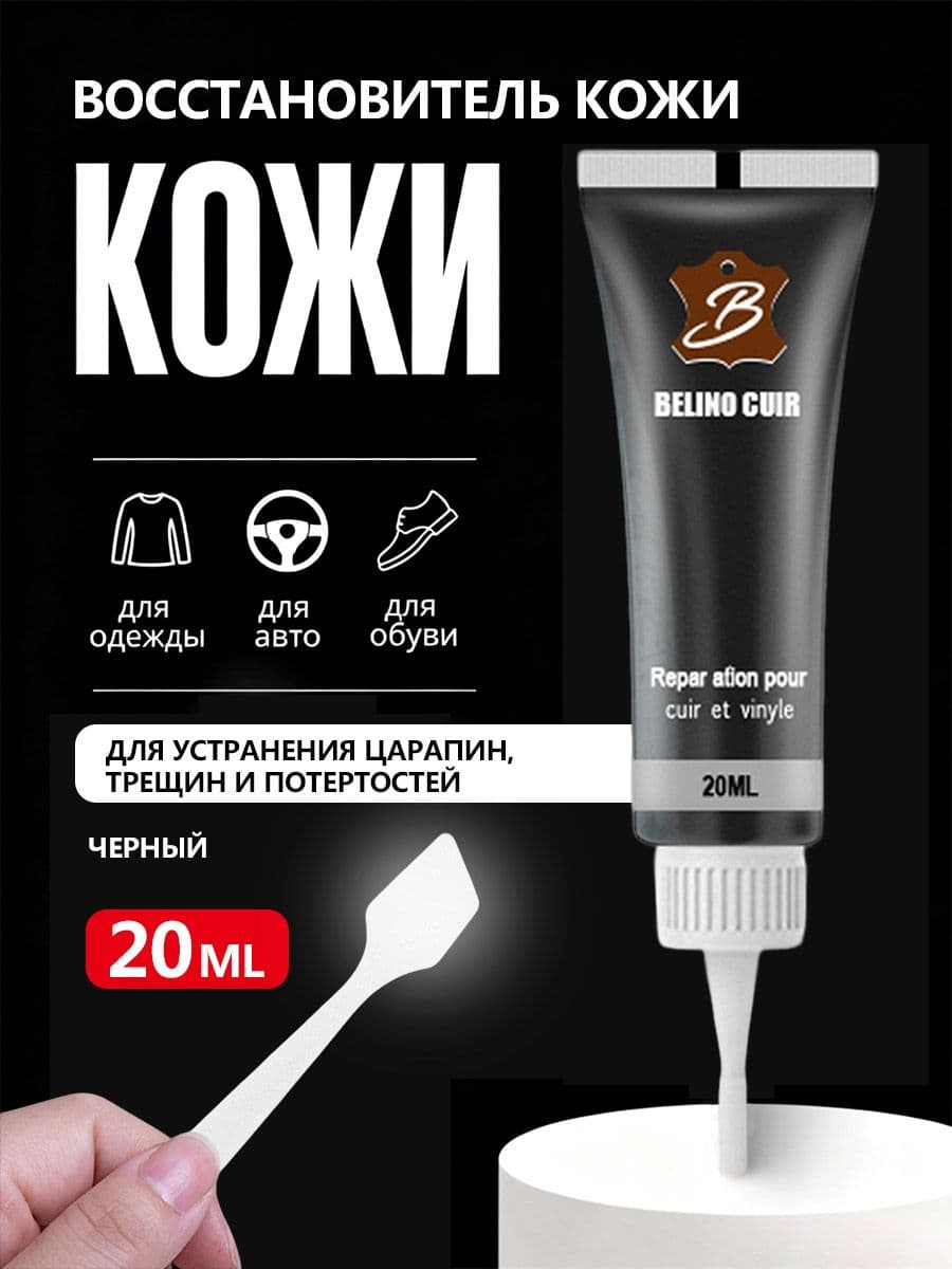Кожа жидкая Паста, 20 мл, 1 шт.