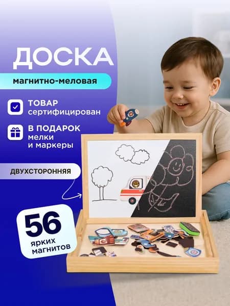Магнитная меловая доска машинки