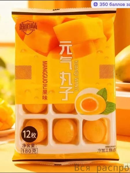 Эксклюзивное пирожное моти со вкусом манго без сахара 180г, традиционные азиатские сладости из рисовой муки с начинкой, производство Япония Корея Китай
