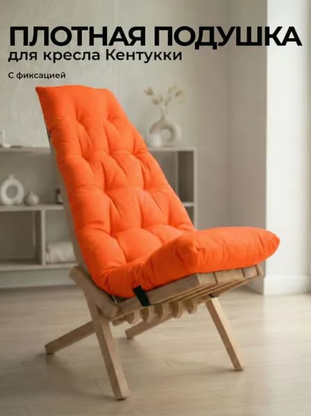 Матрас для садовой мебели