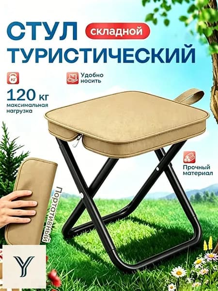 Садовый стул, Нержавеющая сталь, 27х24х23 см, 1 шт